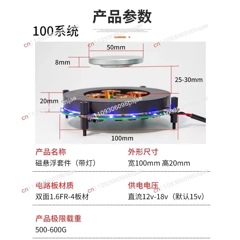 Heavy Magnetic Levitation Bare Metal Module Magnetic Levitation Movement Potted Plant Maglev Exhibition Stand Maglev Speaker