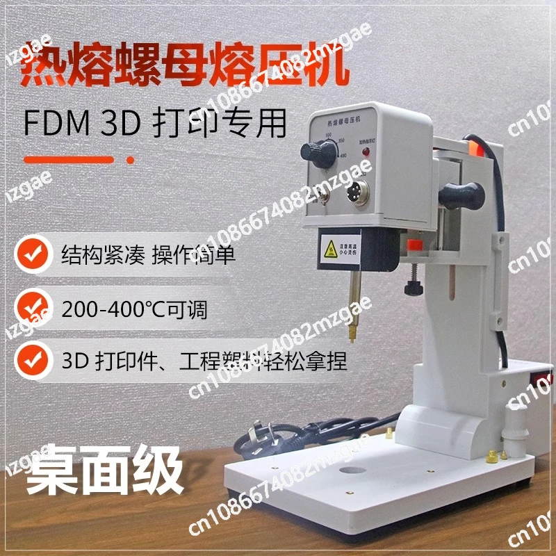 Constant temperature Tuba hot melt nut implant machine hot melt nut press 3D printing parts, special for plastic parts