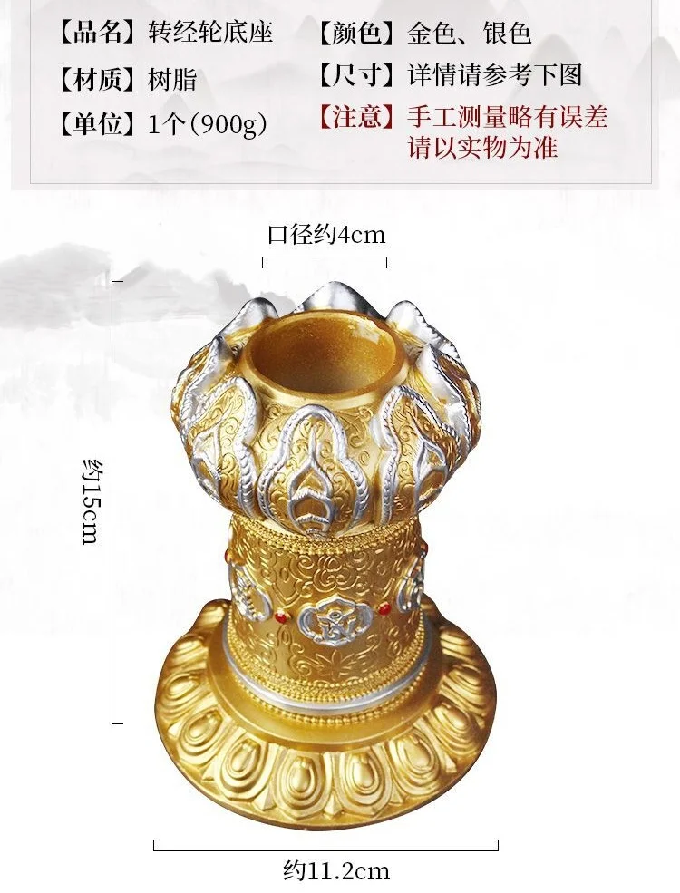 Tibetan Buddhist Supplies Lotus Hand-cranked Prayer Wheel Base Silver Offering