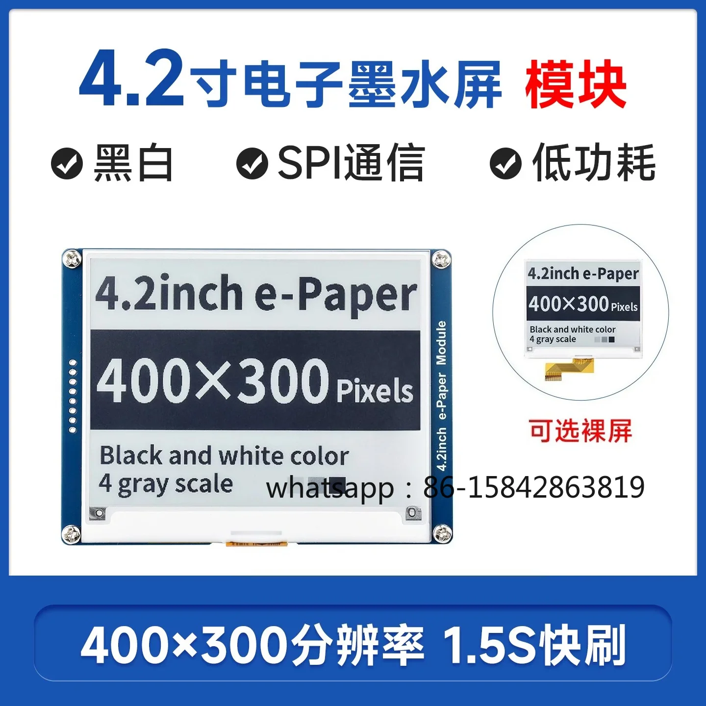 42-inch-ink-screen-bare-screen-electronic-paper-display-spi-interface-compatible-with-arduino-raspberry-pi