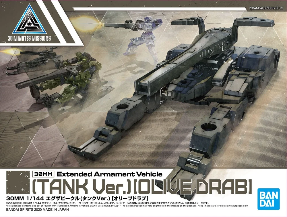

Bandai 30MM 1/144 Удлиненный автомобильный танк Ver. Оливковая фигурка Драби в сборе, модель игрушки, Коллекционная модель, украшения