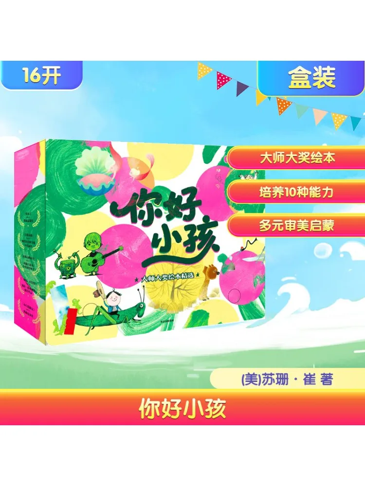 

Book-Winshare Hello Child Master Award Picture Book Selection 15 Volumes