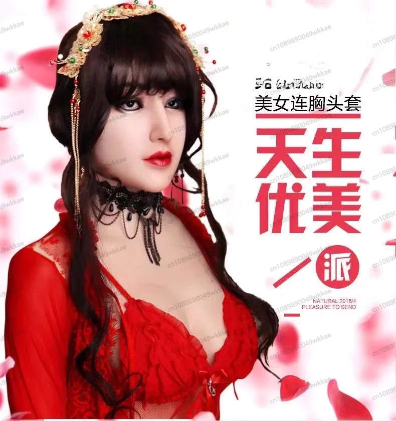 Silicone beautiful woman headgear mask COS makeup props CD drag men to women thin