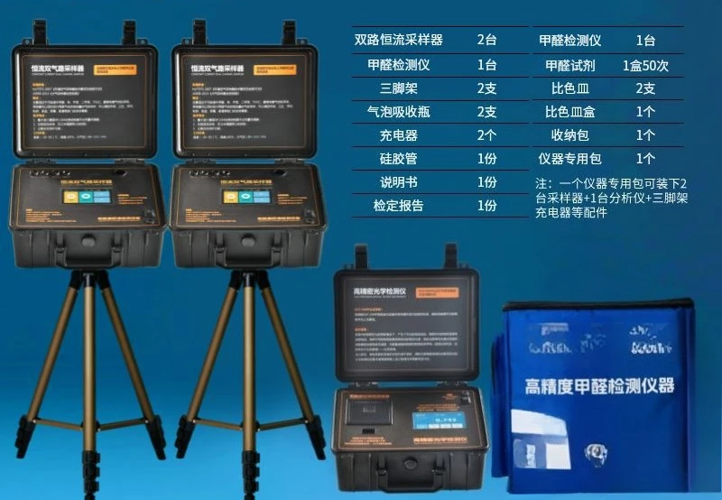 Detector Testing Professional Gas Commercial Constant Current Sampler Analyzer