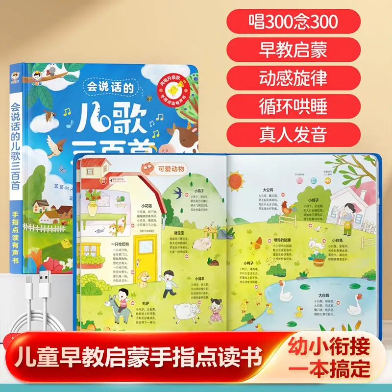 

English Enlightenment Audiobook, Children's Early Education Cognitive, Pinyin, Language & Literacy Enlightenment