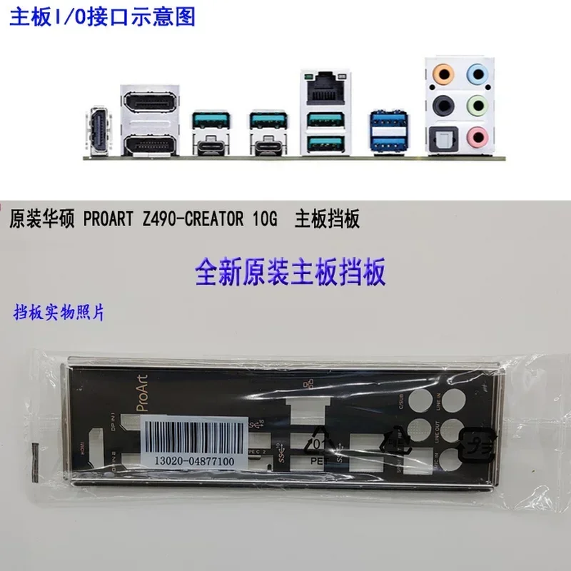 Original IO I/O Shield blank BackPlate Blende For ASUS PROART Z490-CREATOR 10G Motherboard Bezel Baffle