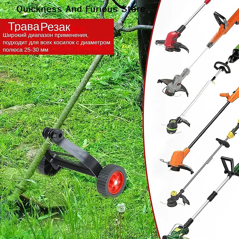 Adjustable String Trimmer Support Wheels Push Lawn Mower Stand Auxiliary Wheels Universal Lawn Mower Stand For Brush Cutter Part