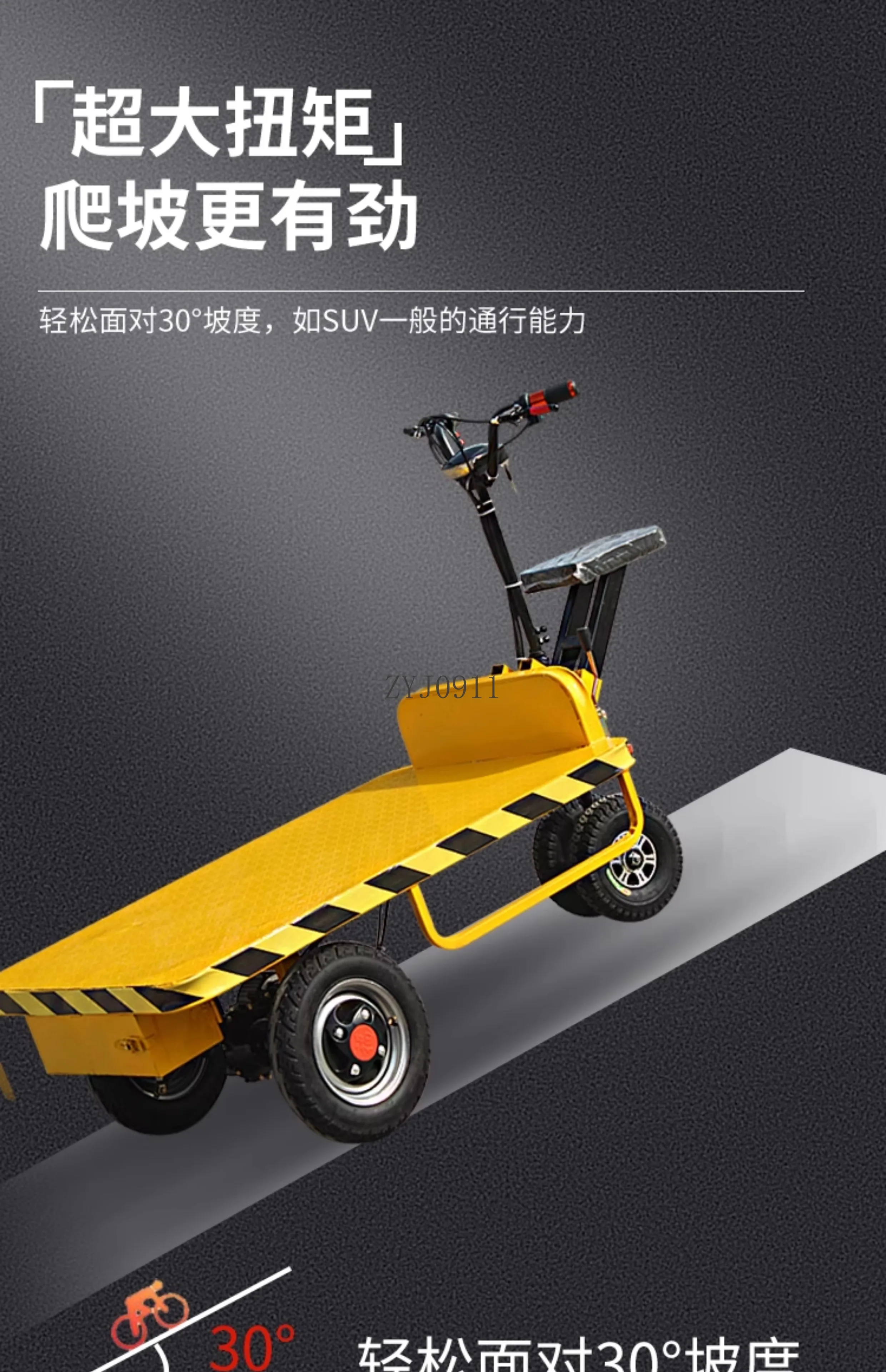 Electric flat panel handling trolley pulling goods warehouse construction site folding stall car