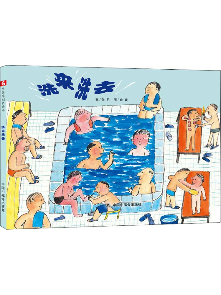 

Book-Winshare Washed and Washed Again