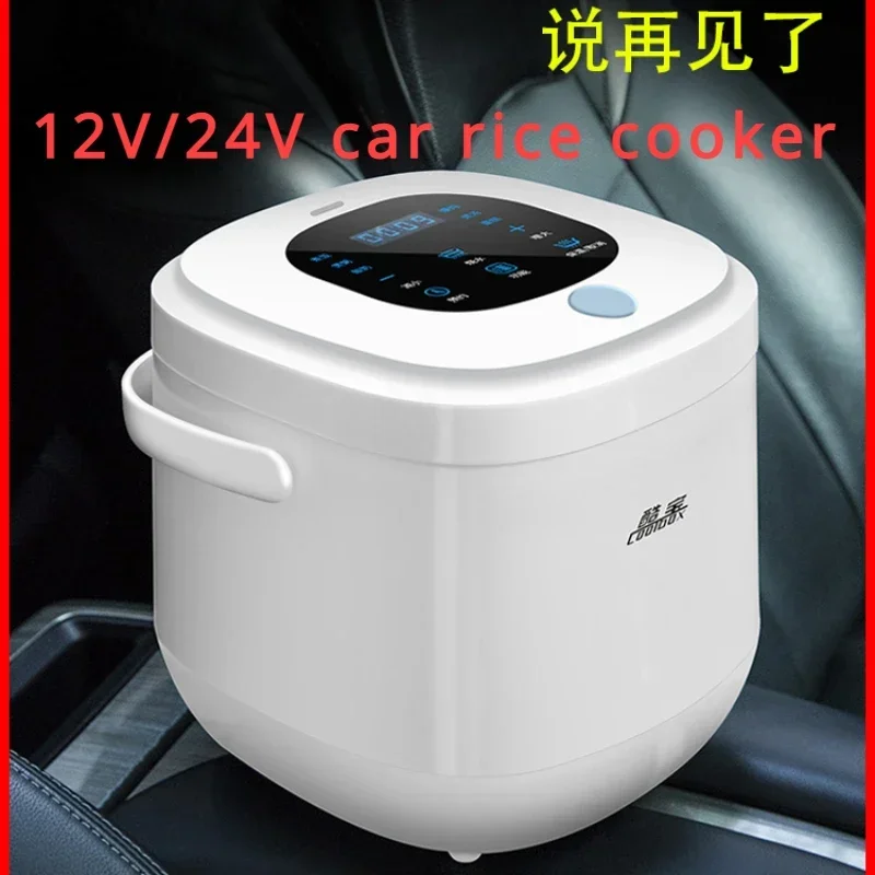 

Vehicle-mounted rice cooker 12v small car 24v large truck rice cooker for heating water multi cooker