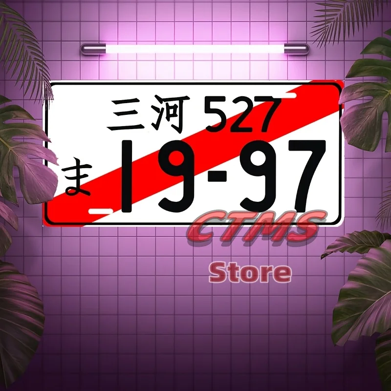 -Inspired Aluminum Car License Plate Frame -  Retro Decor with Japanese Characters, Red & Black Design, Matte Finish for Vehicle