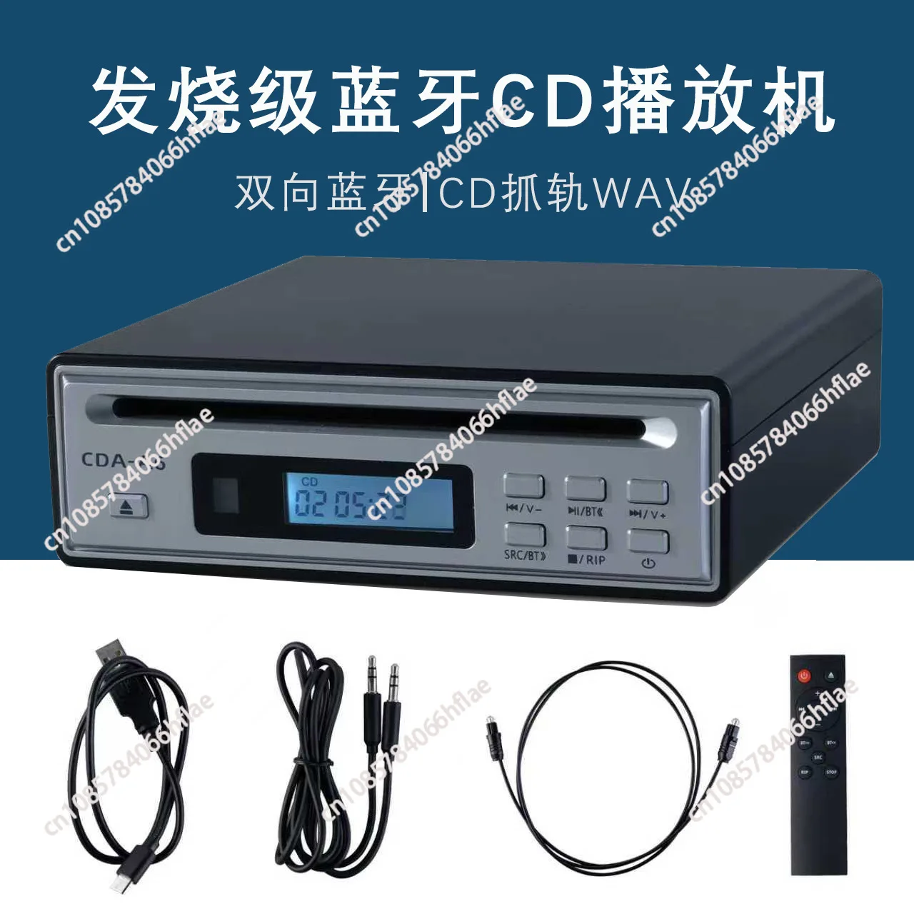 

Professional CD grabber, one-click flip WAV files, two-way Bluetooth CD player, digital player with fiber audio output