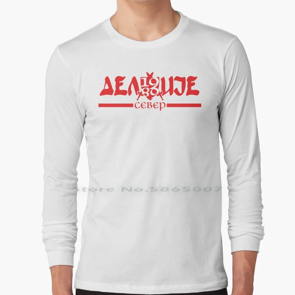 Delije Sever 100% хлопок футболка с длинным рукавом Crvena Zvezda Красная Звезда Белград Delije Sever Сербия Ultras hoолиганы футбол