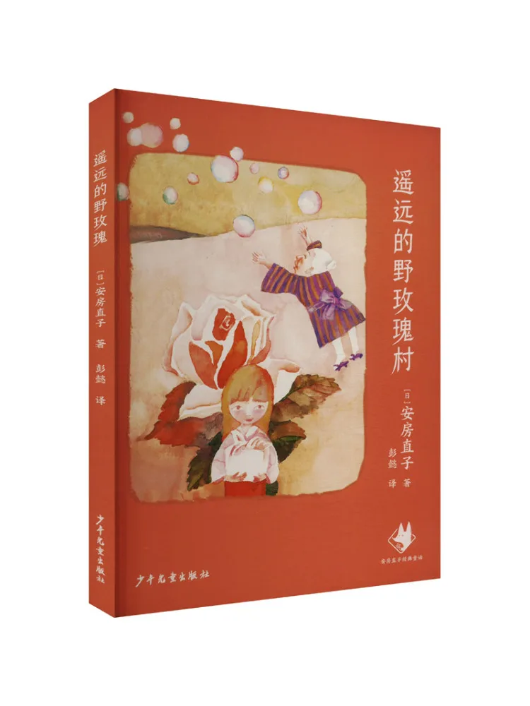 

Book-Winshare Distant Wild Rose Village