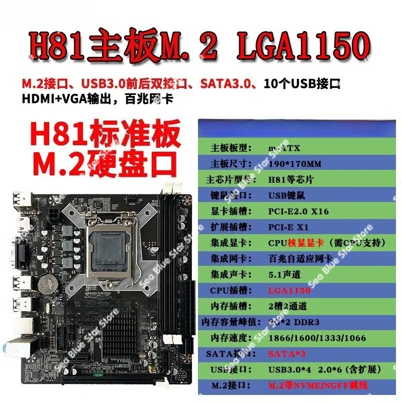 New computer main board 1150 core fourth and fifth generation support DDR3 upgrade M.2 hard disk port B85 set