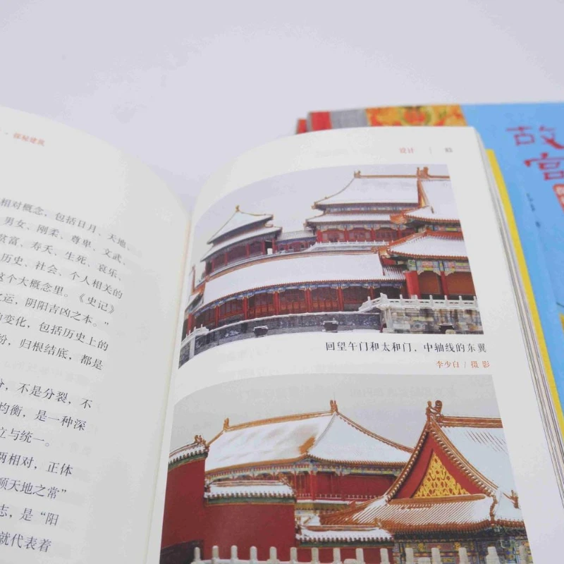 The Forbidden City for Children - Exploring Architecture, Historical and Cultural Reading for Teenagers, Children's Literature