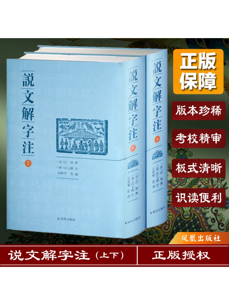 

Book-Winshare Calligraphy and Annotation 2 Volumes in Total