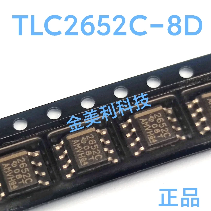 TLC2652C  TLC2652C-8D  TLC2652AC TLC2652AC-8D  TLC2652  Authentic chip SOIC-8