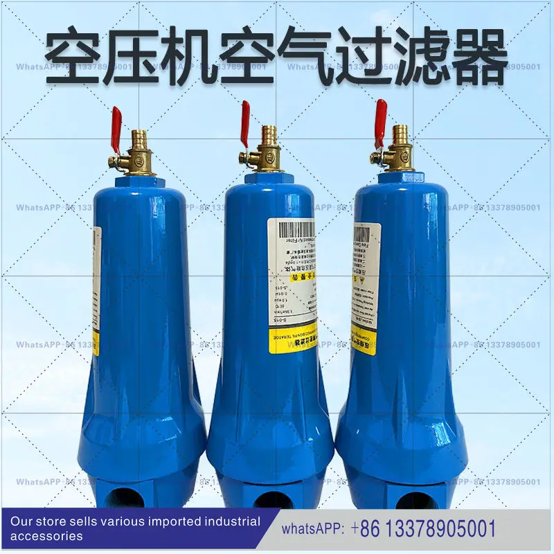 QPS015/24/35/060 Compressed Air Precision Filter Air Compressor Drying Dust Removal Oil-Water Separation Triple