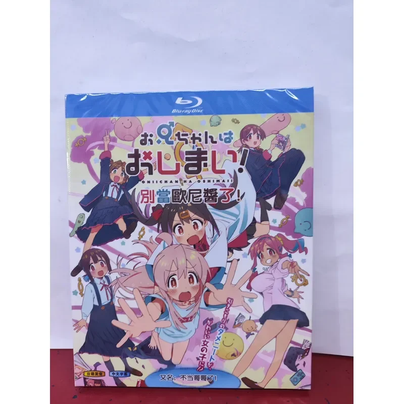 Blu-ray Disc Dont Be Oni Sauce Boxed Collectors Edition Real Picture Shot Japanese Pronunciation Matches