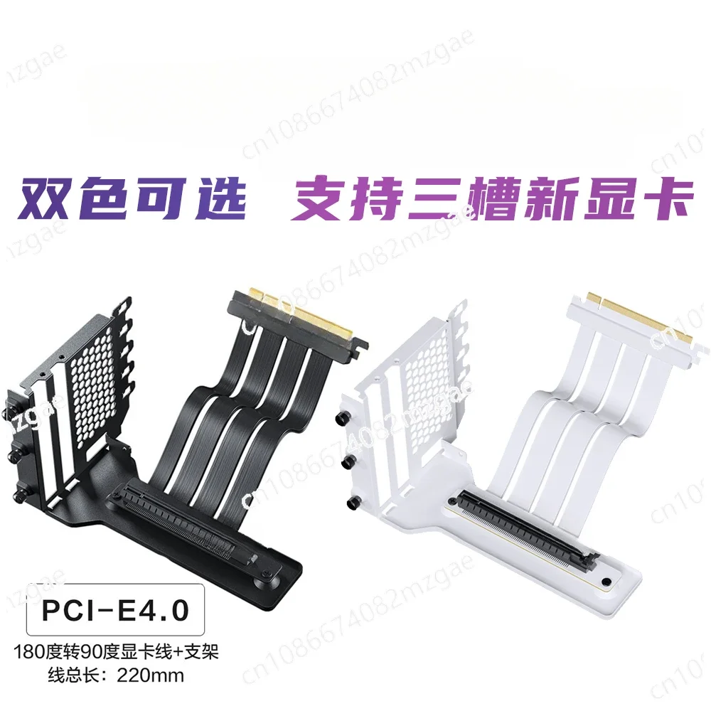 Wind Chaser VGPUKT Pure White PCIE4.0 Wireless Loss 4090 Graphics Card Vertical Vertical Line + Bracket