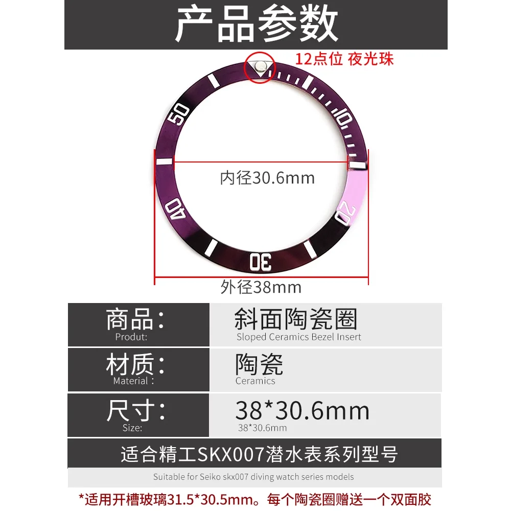 For Seiko water ghost 38*30.6mm SKX007/SRPD bevel ceramic ring Bezel Insert Silver Purple Finish 12 o'clock Mod Parts Luminous