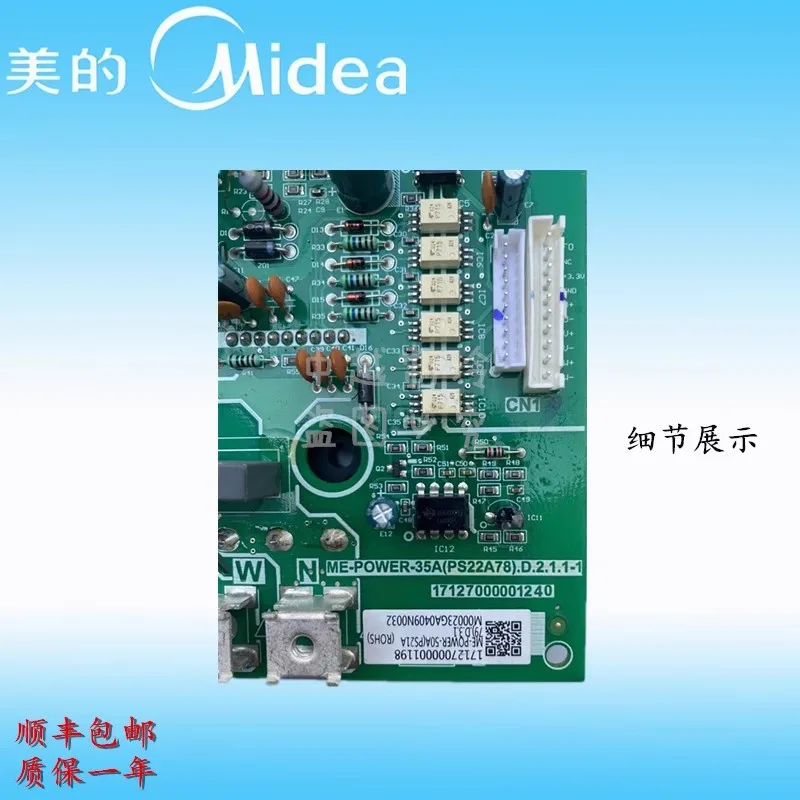 جديد لـ Hisense ME-POWER-35A(PS22A78).D.2.1.1-1 202302130772   وحدة لوحة الكمبيوتر لتكييف الهواء