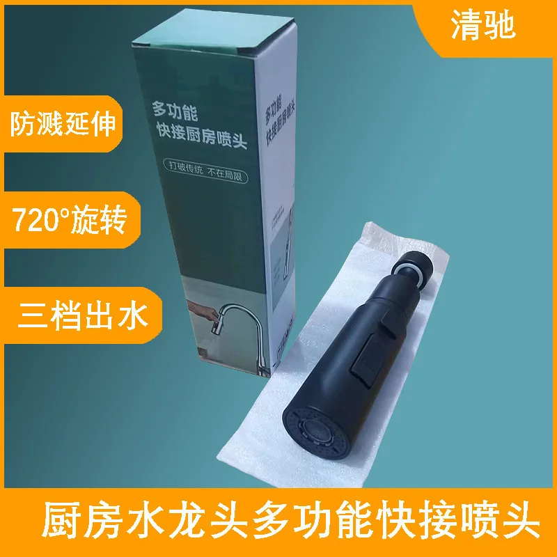 Kitchen faucet booster universal extender, three-speed scraper, quick-connect shower head, spray gun and water gun