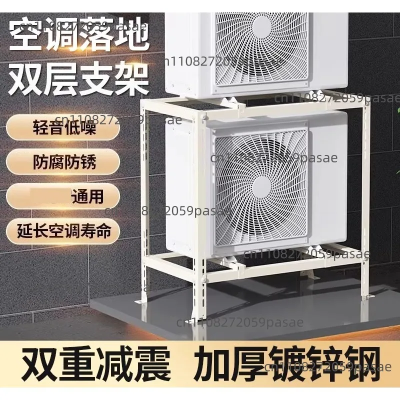 Central Air Conditioner External Unit Bracket Accessories Save Space, External Unit Floor Double-layer Stacking