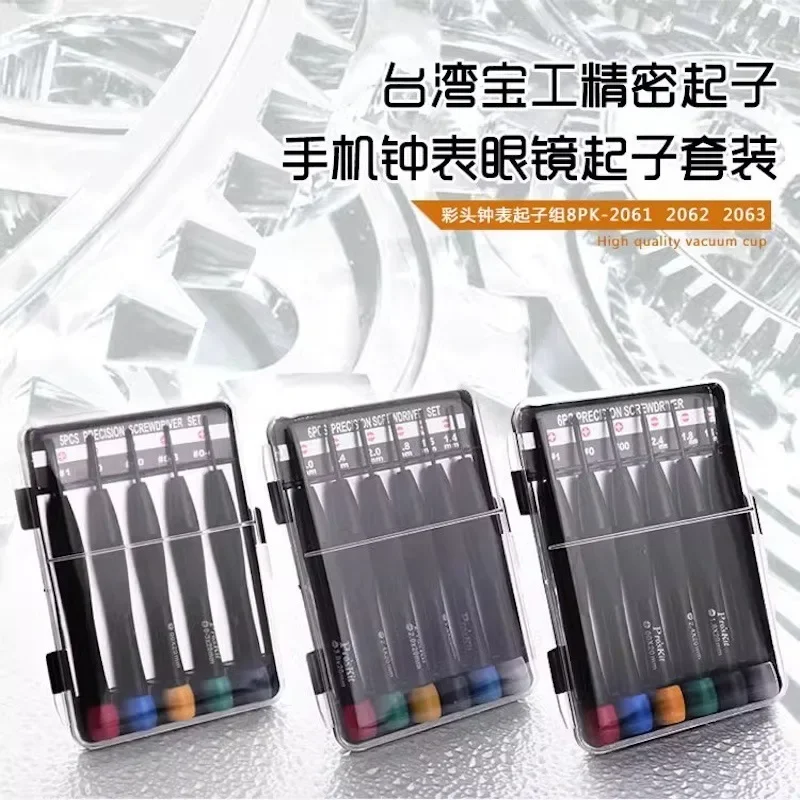 New 8PK-2061 Precision Screwdriver Set Cross One-word Watch Glasses Phone Repair Plus Magnetic Tool