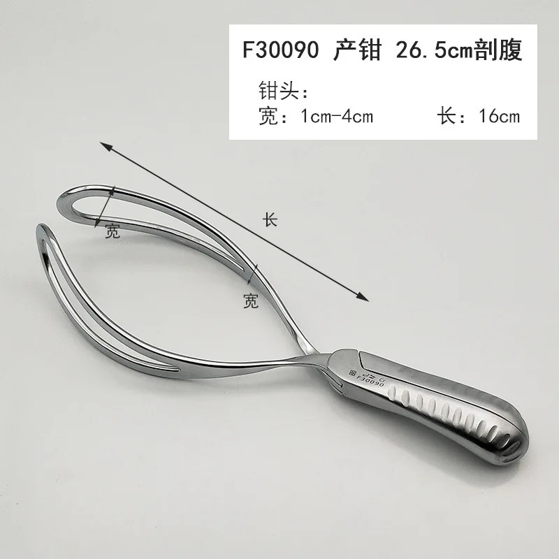 Golden Bell Obstetrics and Gynecology forceps