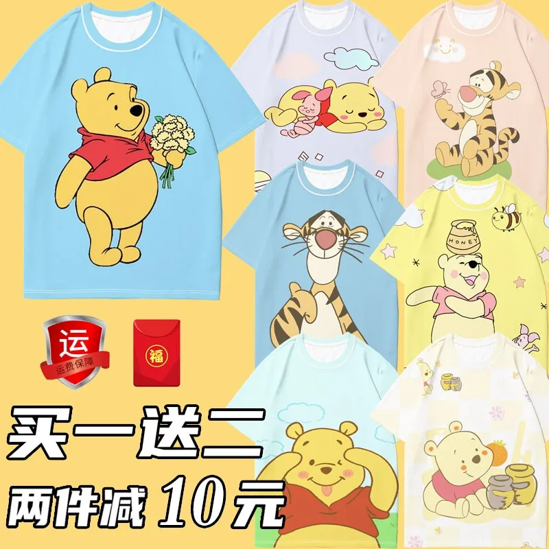 Winnie Co-branded Short Sleeve T-shirt Men's Fashion Brand Tigger The Same Couple's Casual Clothes Children's T-shirt Summer