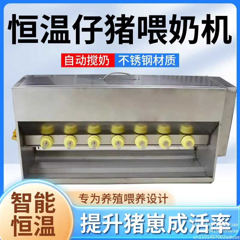 Stainless Steel Double-sided Automatic Constant Temperature Lamb Feeder Piglet Feeding Device Pig Milk Replenishment Artifact