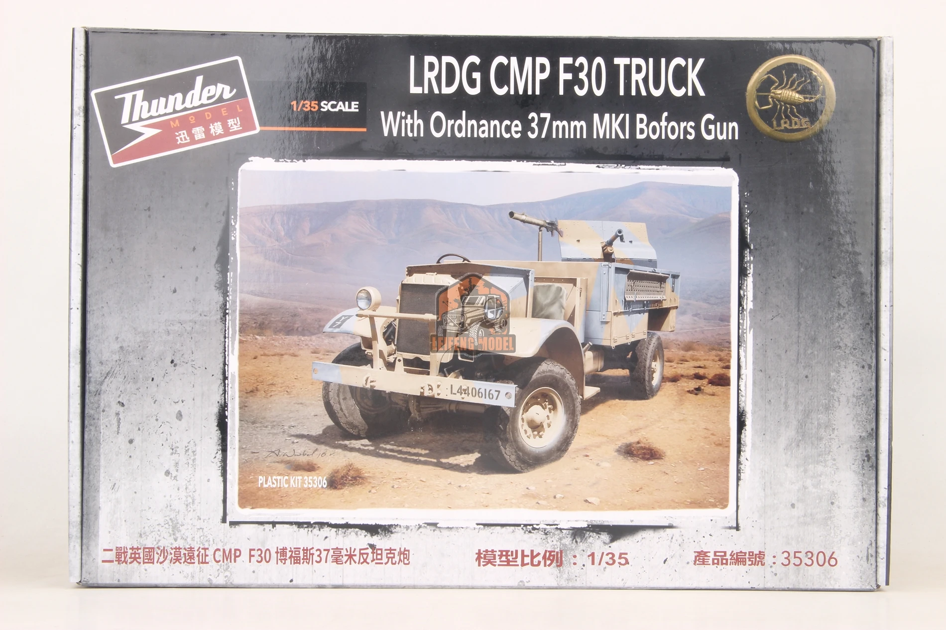 Thunder Model TM35306 1/35 LRDG CMP F30 TRUCK w 37mm AT Gun Model Kit