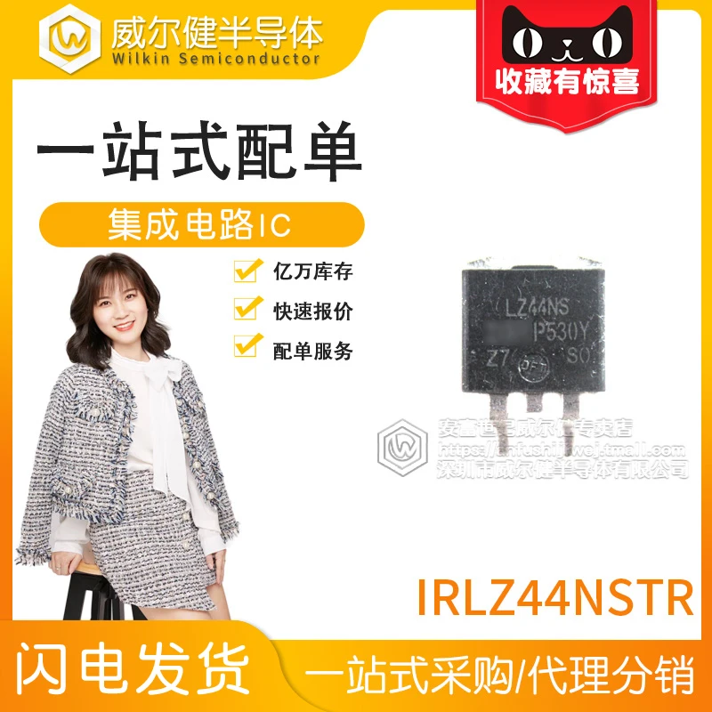 

Free shipping IRLZ44NSTRLPBF TO263-3 N-CH 55V 47A IRLZ44NS 10PCS