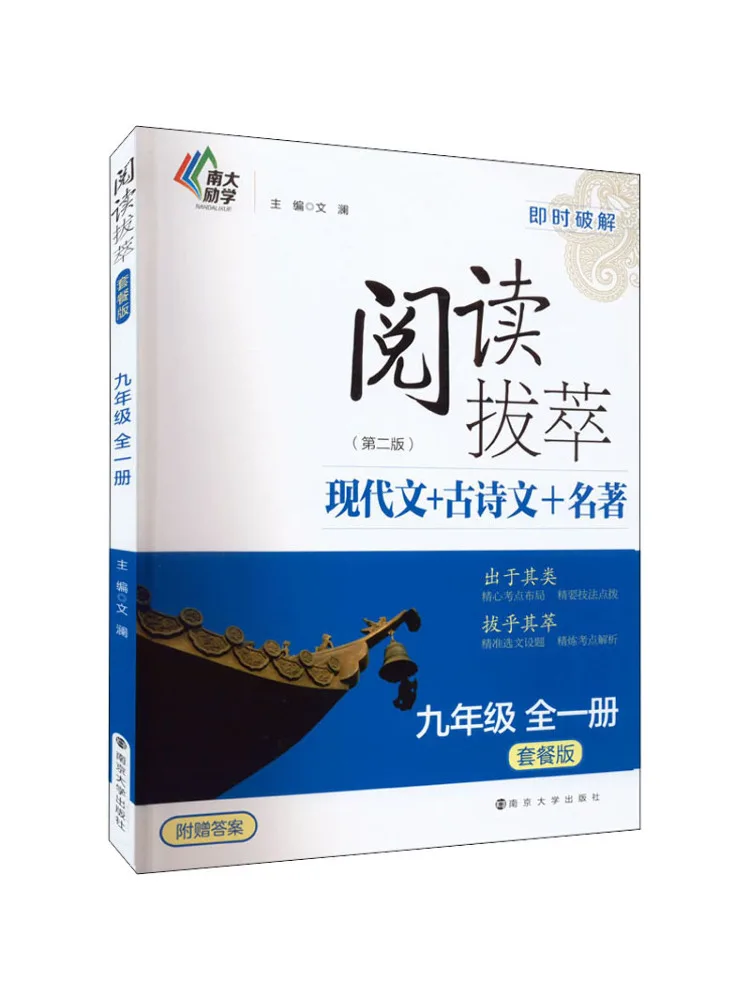 

Книга-Winshare Reading Excellence Grade 9, издание посылка, 2-е издание