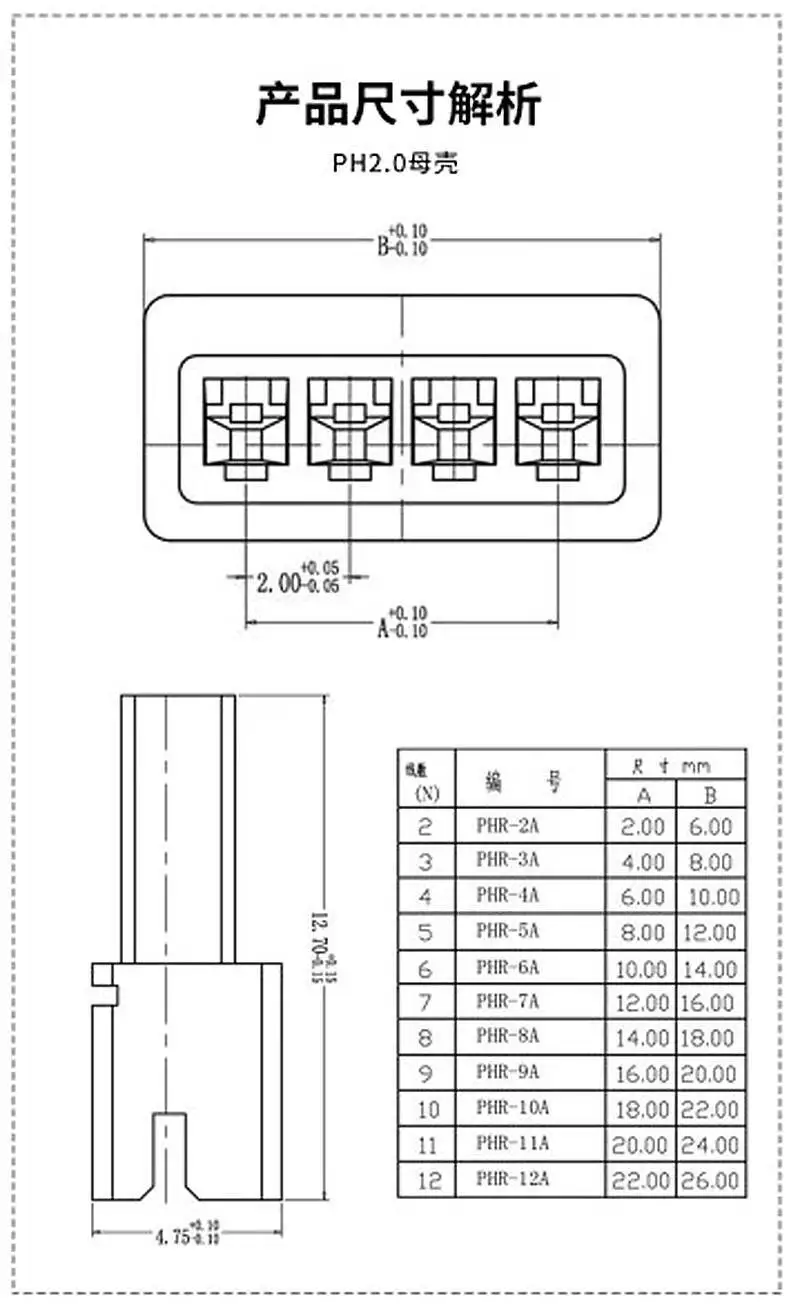 50 Stück PH2.0 Buchsengehäuse, Steckerabstand 2 mm, Luftstecker 2 3 4 5 6P Anschlussklemme – Detail 1