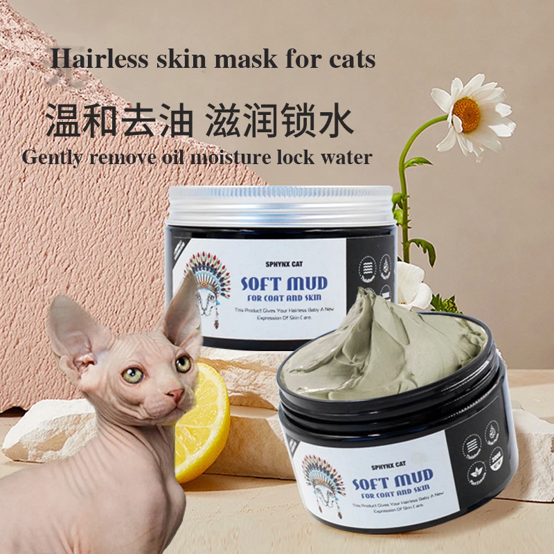 Hairless Cat Sphinx Special Nourishing Mask Condensate Hyposensitive Skin Care Moisturizing Hairless Cat Oil Removal 300g