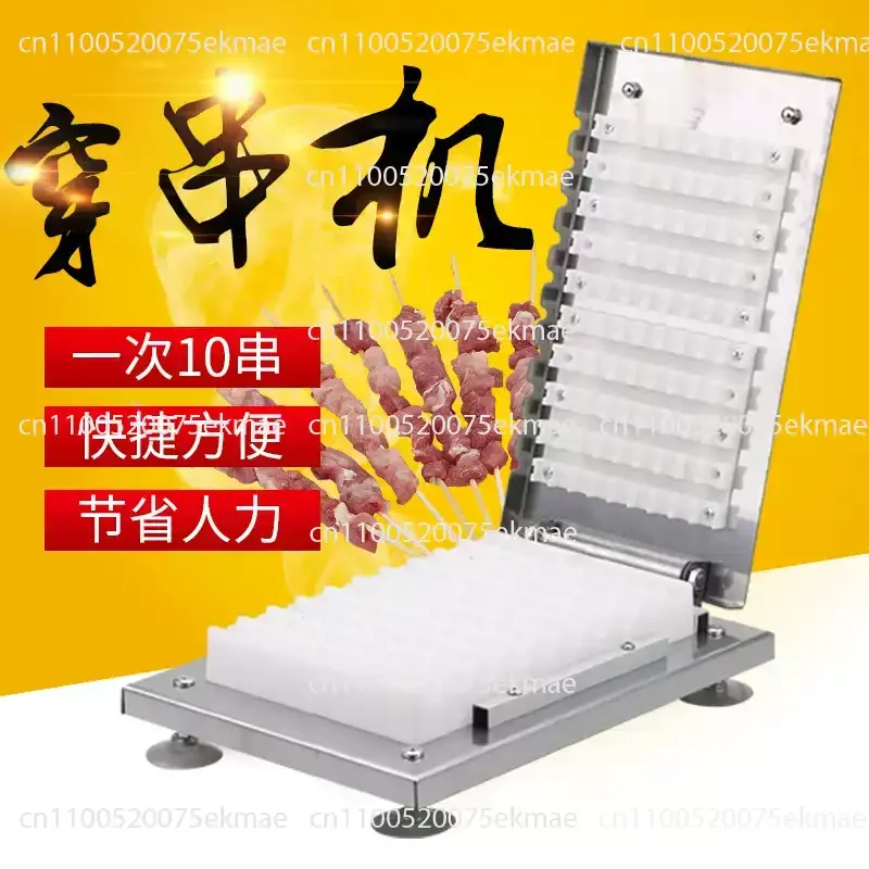 Skewering Lamb Kebabs; Commercial Lamb Kebab Skewering Machine; Grilling Kebabs