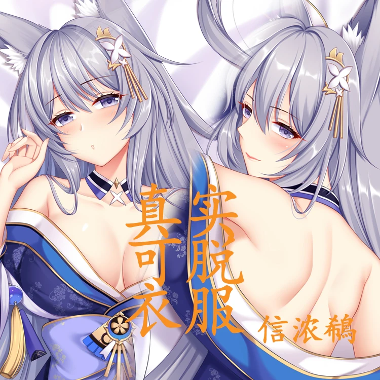 Azur Gioco Lane Shinano Dakimakura Che Abbraccia Corpo Coperture per Cuscini Giapponese Otaku BL Federa Fodere per Cuscini Cosplay Regalo Regali YMGF ca