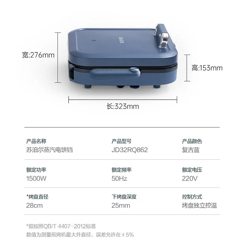 Pancake Machine Double-sided Heating Electric Baking Pan Breakfast Machine Household Removable Washable Deepening Pancake Pan