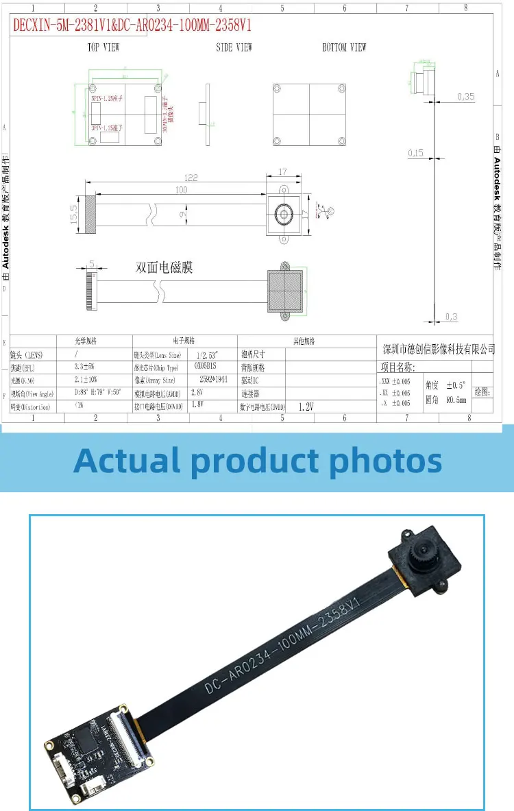 USB global shutter split camera module 1080P90 frame AR0234 industrial camera high-speed capture without driving.