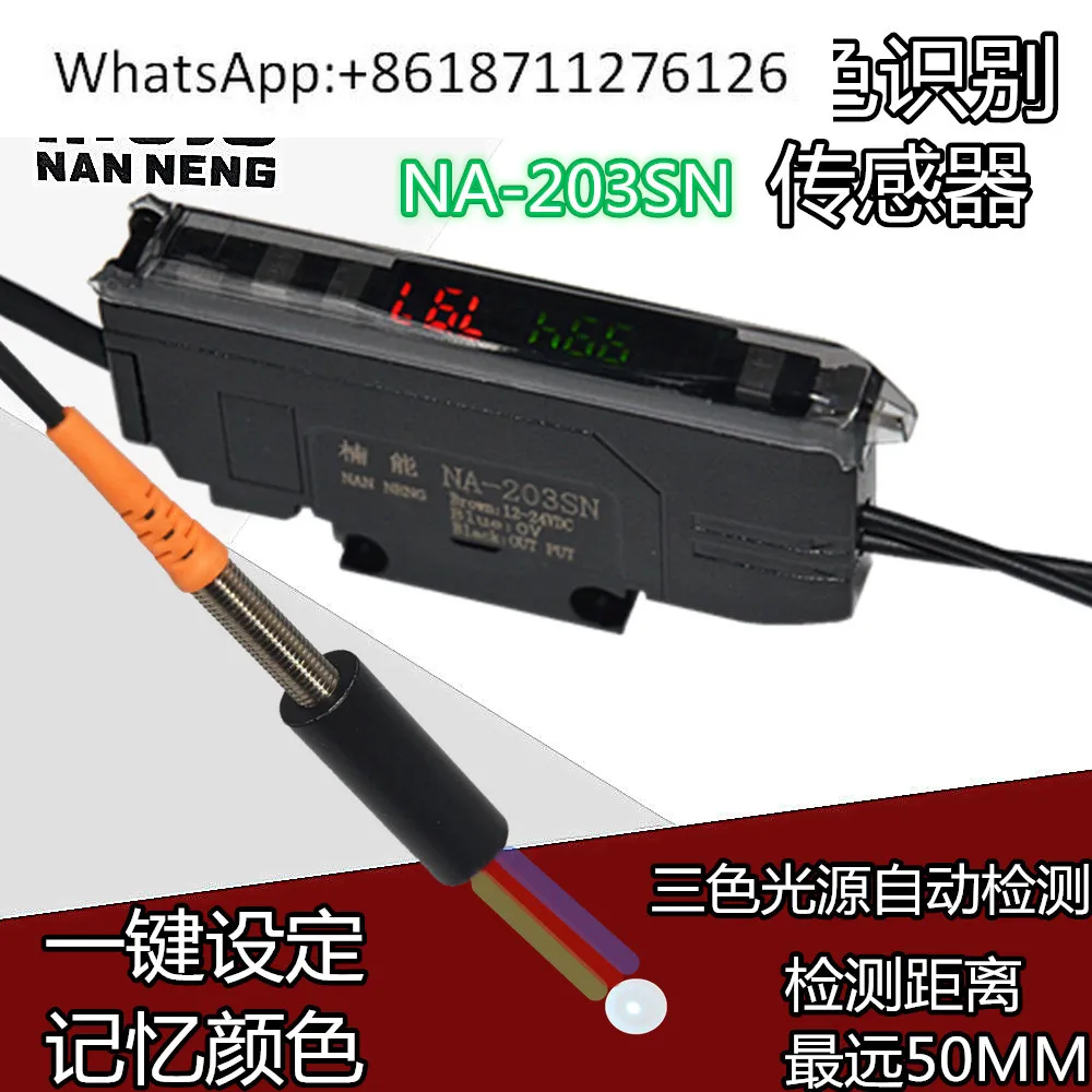 

NA-203SN color code electric eye color fiber optic sensor color code sensor amplifier photoelectric switch correction