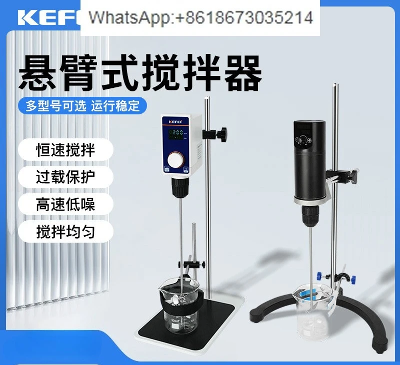 

Cantilever mixer digital display laboratory electric mixer stepless speed control speed controllable mechanical mixer