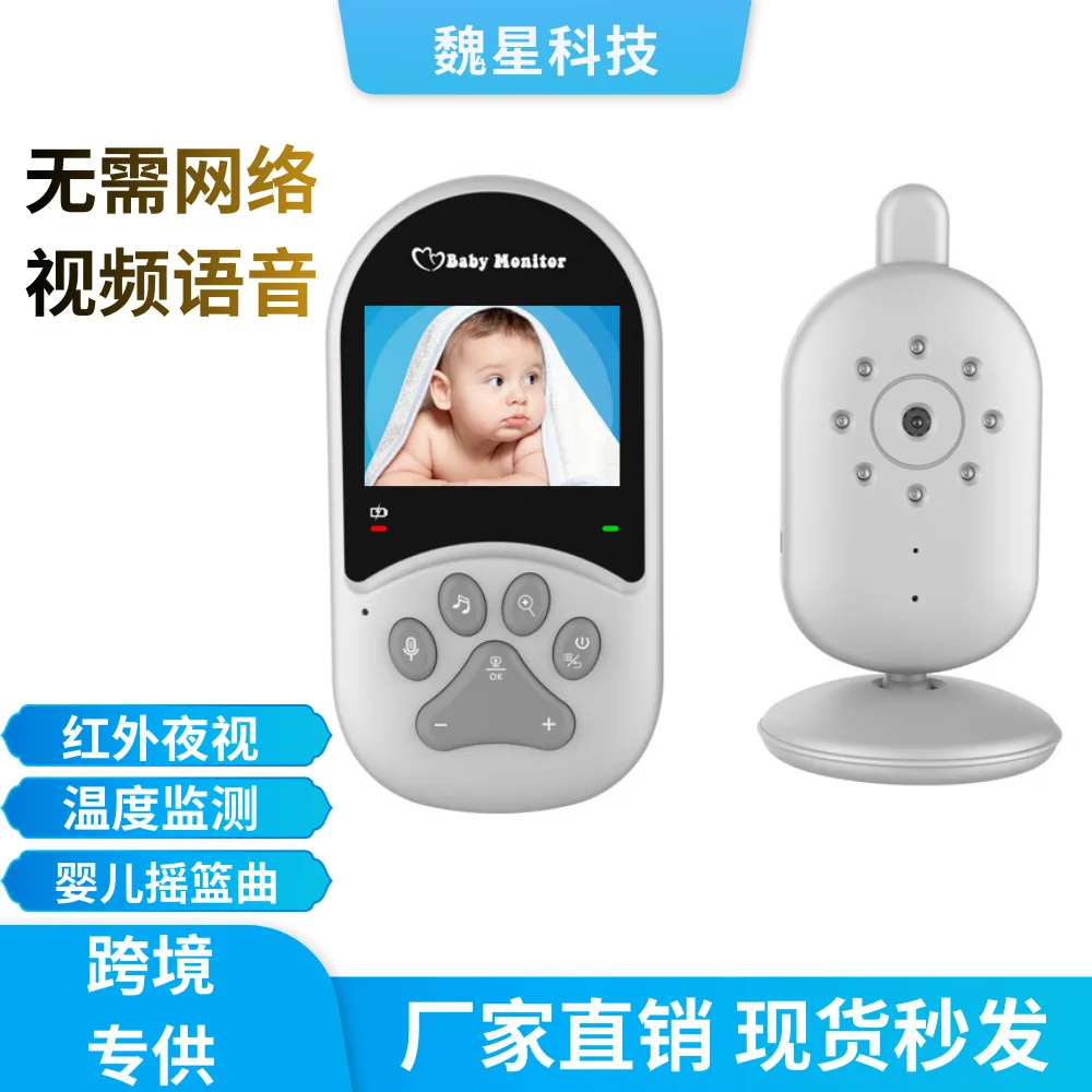 2.4 inch baby monitor baby caregiver Baby Monitor two-way voice intercom temperature monitoring