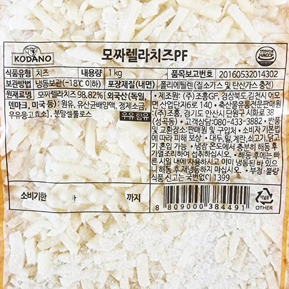 1kg of zoheung codano mozzarella cheese PF