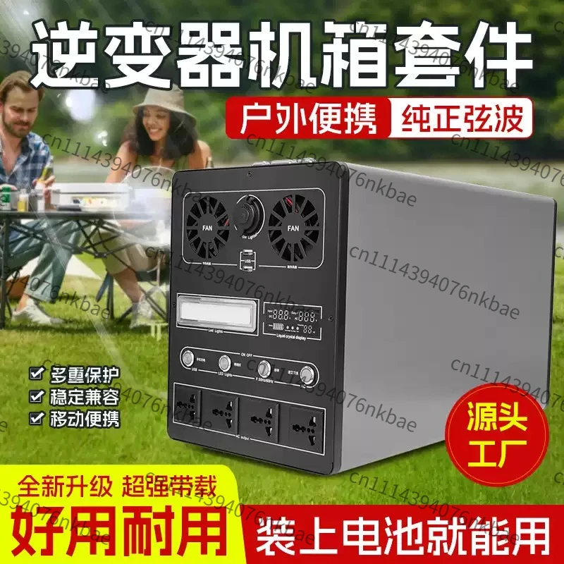12V 24V 48V to 220V Universal Inverter Main Board Kit, DC AC Power Converter Board with Case for DIY Assembly