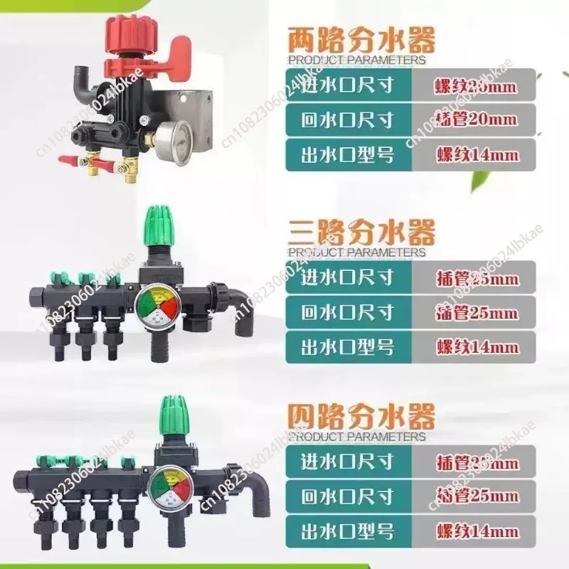 

apply to agricultural dispenser water separator, three-way four-way water separator, pressure regulating valve, plant protection