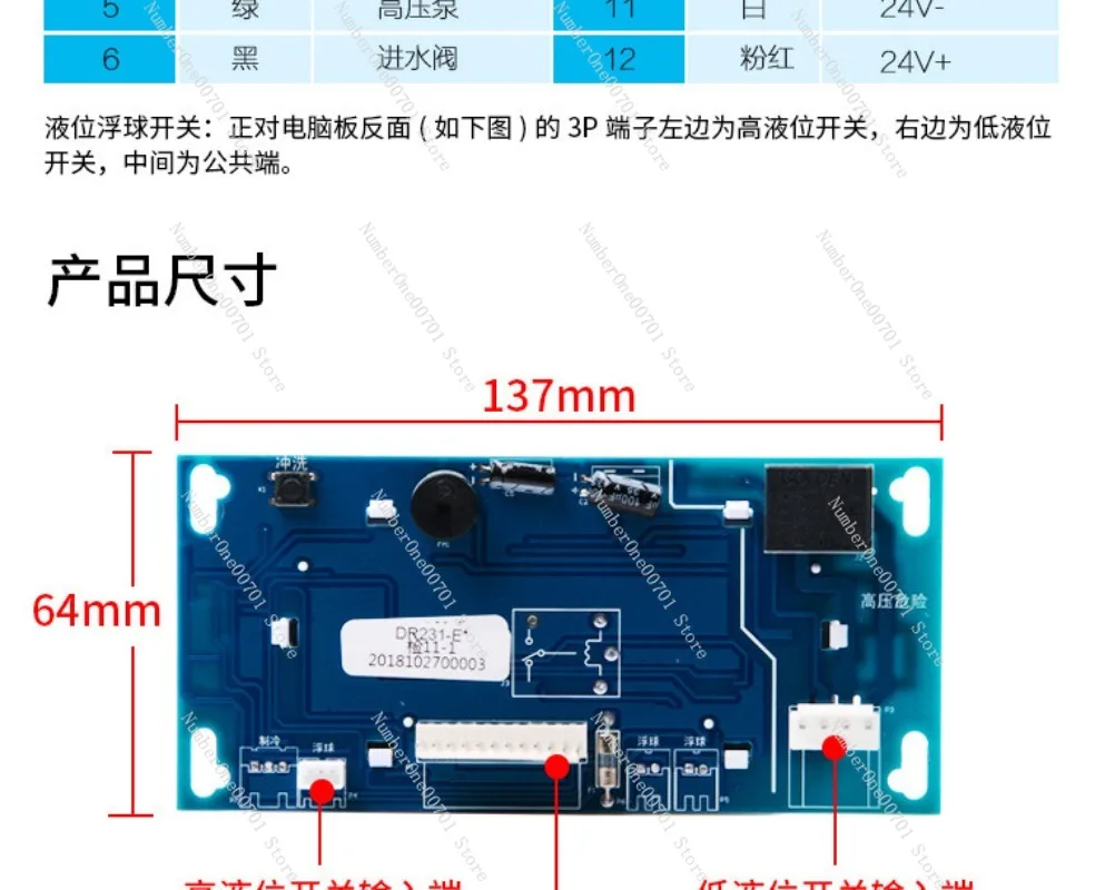 Cooling Heating Water Purifier Control Board PCB Universal Replacement for Dispenser DR231