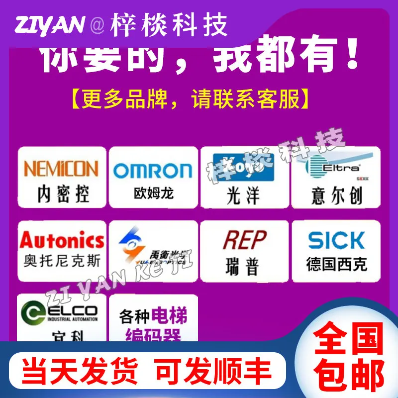 Encoder ZZU4809-001G-2500BZ1-2P3P4P5L motor